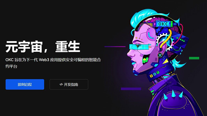 欧交易所app最新下载